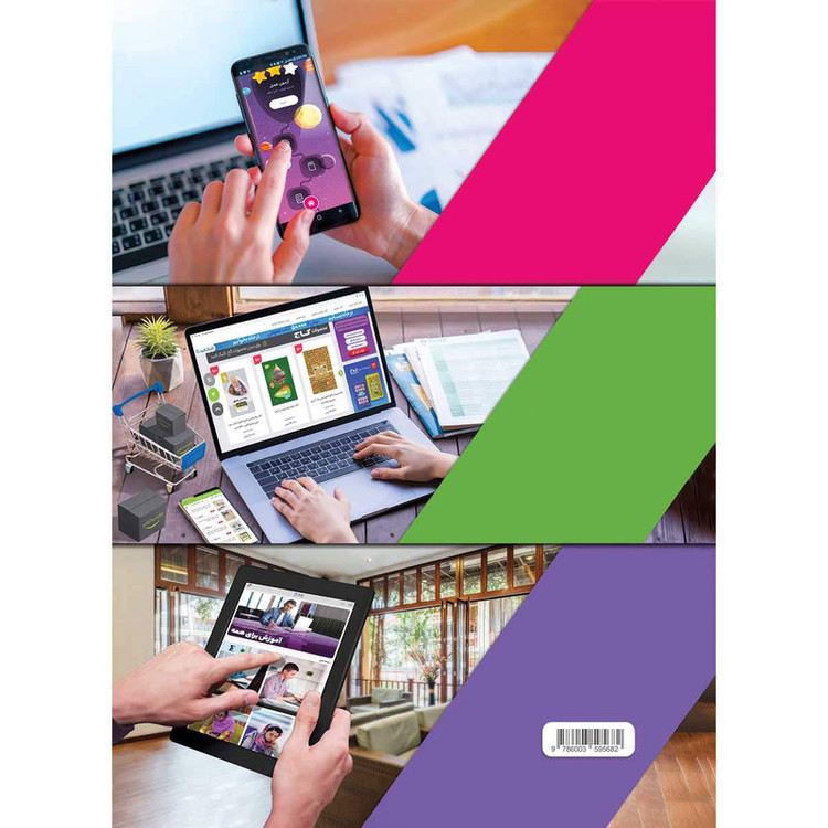 کتاب ریاضی اول سری کارپوچینو اثر نادره معدنی انتشارات بین المللی گاج