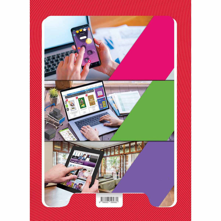 کتاب ریاضی اول سری کارپوچینو اثر نادره معدنی انتشارات بین المللی گاج