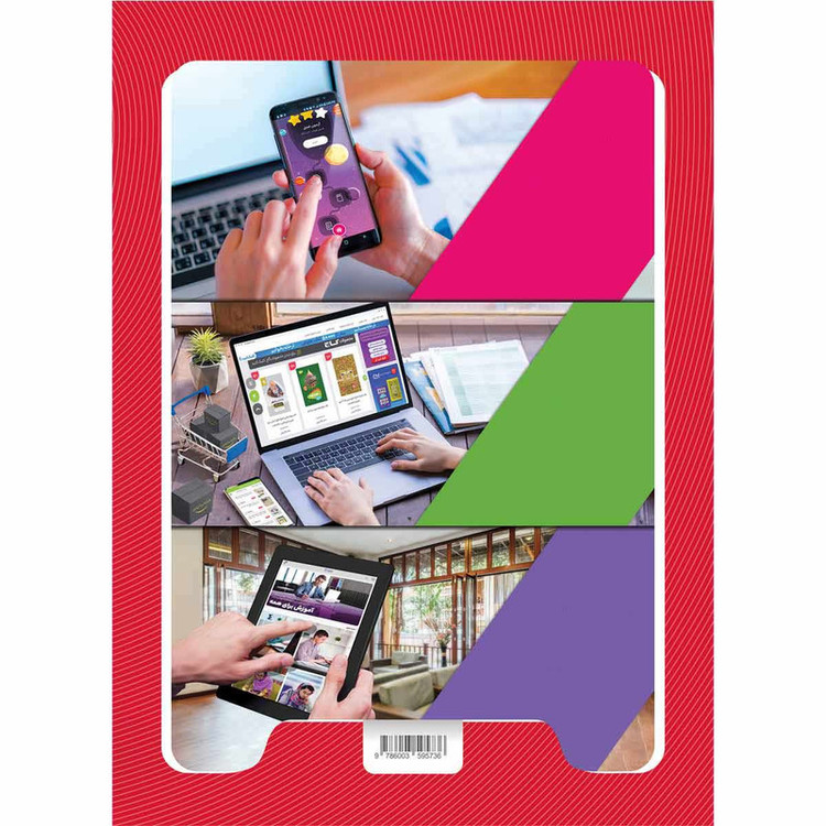 کتاب ریاضی سوم سری کارپوچینو اثر علیرضا رئیسی امجد و اعظم شمس انتشارات بین المللی گاج